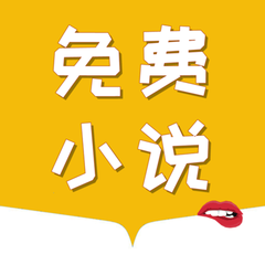 菲律宾 订餐 app_V9.82.22